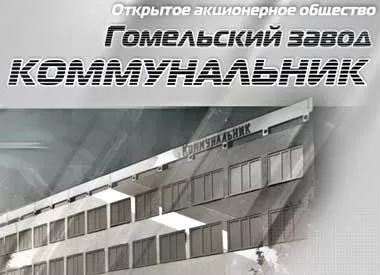 kommunalnik.jpg