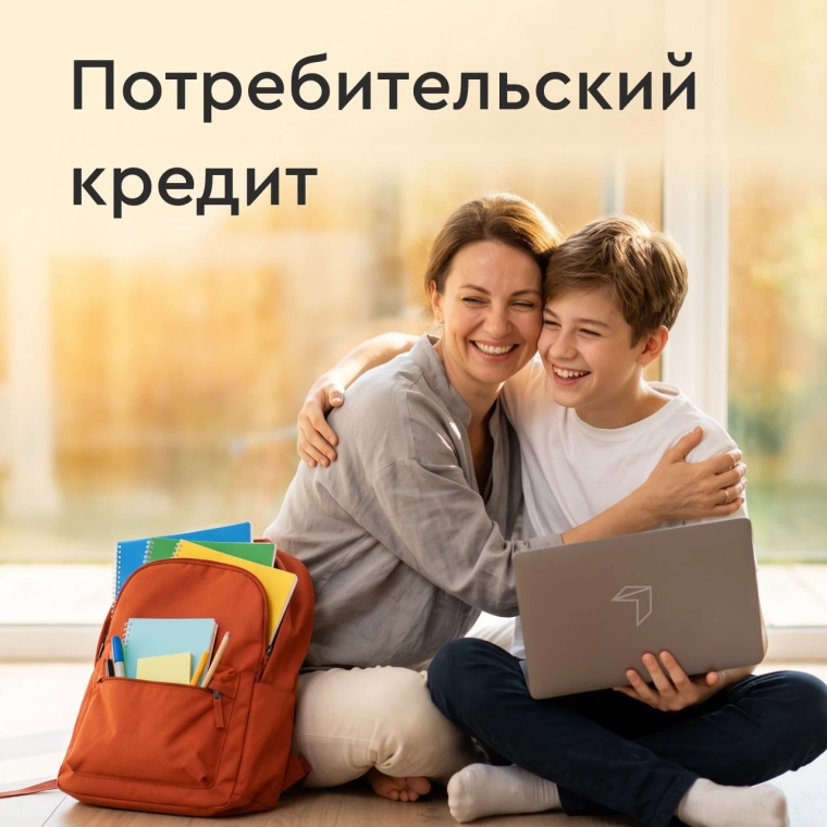 БелВЭБ снизил ставку онлайн-кредита до 16,9% годовых