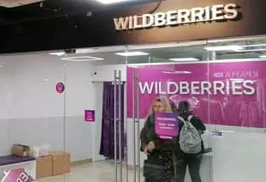 МАРТ выдало предписание интернет-ритейлеру Wildberries за введение платы за возврат товара