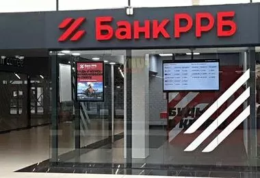 Банк РРБ отменяет комиссию за предоставление справок физлицам