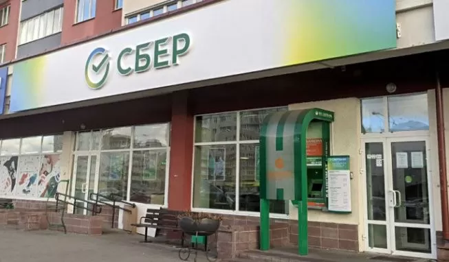 Сбер Банк вводит плату за прием наличных российских рублей на текущий счет через кассу банка Сбер Банк вводит плату за прием наличных российских рублей на текущий счет через кассу банка