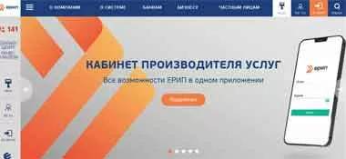 ЕРИП изменил порядок оплаты отдельных банковских услуг