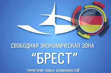 С целью расширения регионального экономического сотрудничества представители СЭЗ «Брест» посетили федеральную землю Бавария.