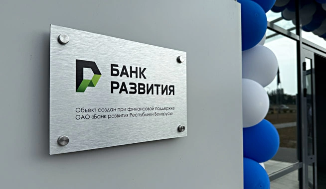 Банк развития профинансировал создание двух новых роботизированных производств аккумуляторов в Пинске