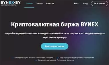 Беларусбанк стал партнером новой криптобиржи BYNEX