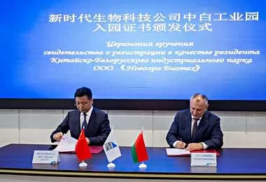 Новый резидент «Великого камня» будет реализовывать проект в области традиционной китайской медицины