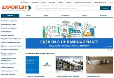Механизм внешнеторговых онлайн-сделок будет продемонстрирован на форуме ТИБО