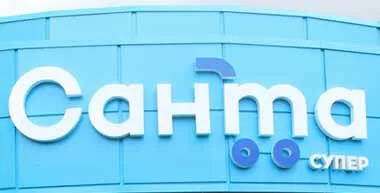 Супермаркет «Санта» открылся в Гомеле 17 июля
