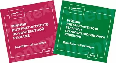 «Рейтинг Байнета» начал сбор заявок на участие в осенних рейтингах сервиса интернет-агентств и контекстной рекламе