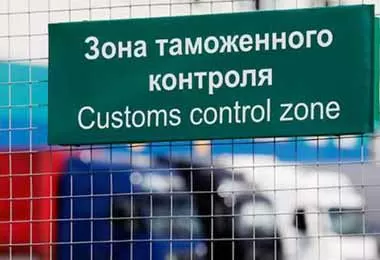 ГТК запустил электронную систему определения запретов и ограничений при перемещении товаров через границу