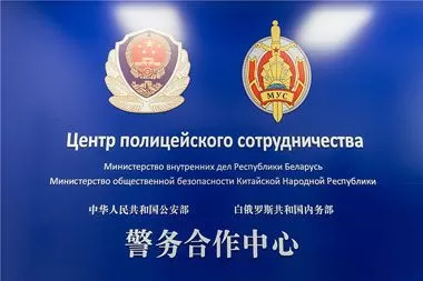 Центр полицейского сотрудничества снова приступил к работе в «Великом камне»