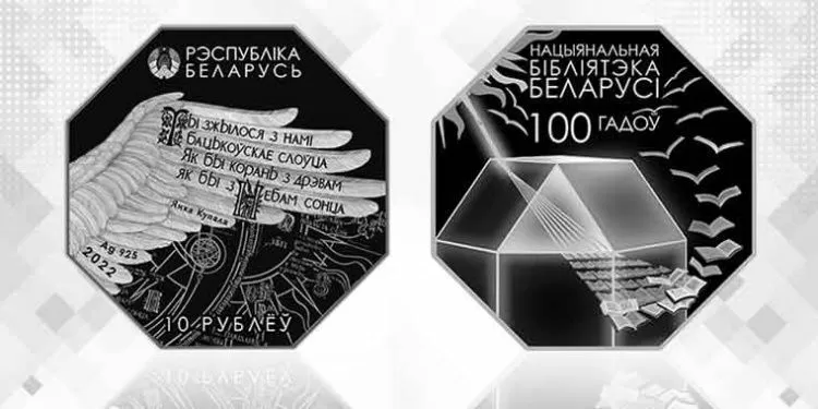 НАЦЫЯНАЛЬНАЯ БІБЛІЯТЭКА БЕЛАРУСІ. 100 ГАДОЎ. НАЦЫЯНАЛЬНАЯ БІБЛІЯТЭКА БЕЛАРУСІ. 100 ГАДОЎ.