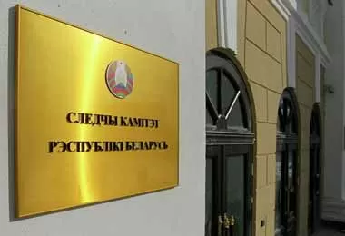 Лукашенко провел ротацию кадров в Следственном комитете Беларуси