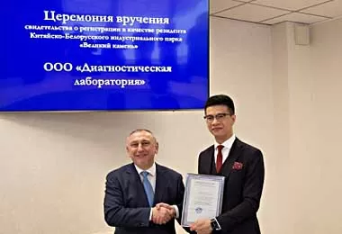 Новый резидент с российским капиталом зарегистрирован в «Великом камне»