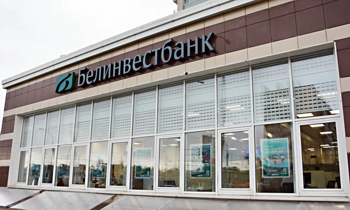 Белинвестбанк предоставил возможность пополнения счета через ЕРИП по номеру телефона