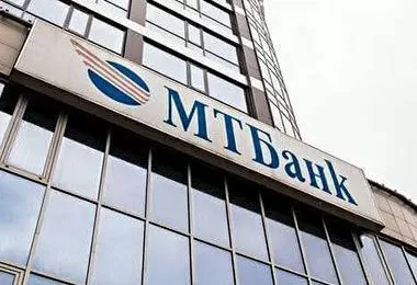 МТБанк вводит плату за прием наличных российских рублей на текущий счет через кассу банка