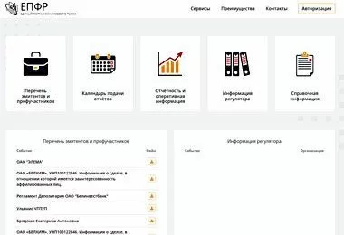 Минфин обновил Единый портал финансового рынка