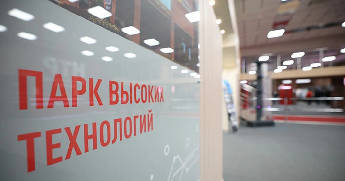 ПВТ готовится набрать новых резидентов