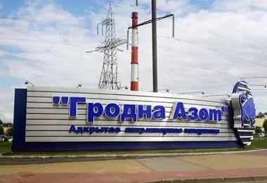 Новым гендиректором Гродно Азота назначен Игорь Ляшенко