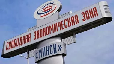 Всемирный банк может оказать содействие в привлечении инвестиций для СЭЗ «Минск»