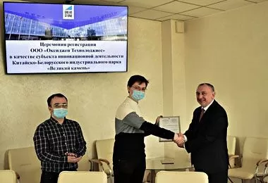 Очередной субъект инновационной деятельности появился в «Великом камне»
