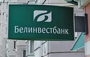 Белинвестбанк отменил комиссию за переводы в иностранной валюте на счета в других банках 