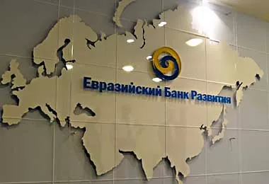 ЕАБР предоставит Белгазпромбанку финансирование для поддержки МСБ и внешнеторговых проектов