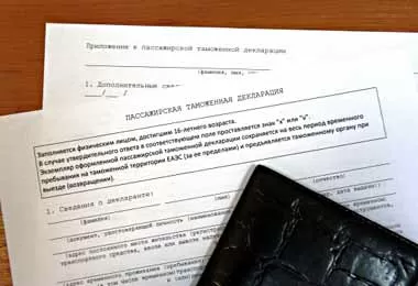 ЕЭК изменила порядок заполнения пассажирской таможенной декларации