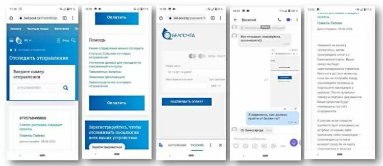 Белпочта предупредила об участившихся случаях кибермошенничества Белпочта предупредила об участившихся случаях кибермошенничества