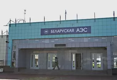 БелАЭС войдет в состав ГПО «Белэнерго»