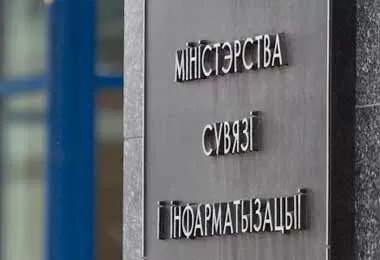 Информация и связь обеспечили 7,4% ВВП Беларуси в 2021 г