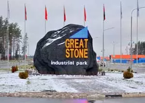 great_stone.jpg