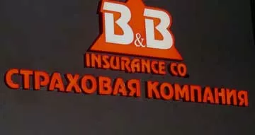 Срок ликвидации страховой компаним Би энд Би иншуренс продлен до 28 ноября