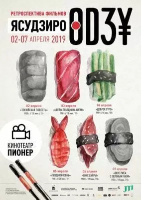 JTI поддержит ретроспективу японского кино 2-7 апреля в Минске