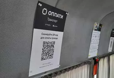 Сервис оплаты проезда по QR-коду стал доступен в Несвиже