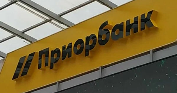 Приорбанк вводит комиссию за прием наличных российских рублей Приорбанк вводит комиссию за прием наличных российских рублей