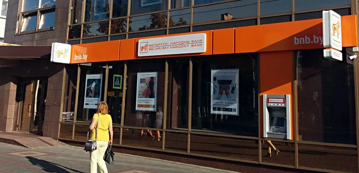 БНБ-Банк изменит отдельные тарифы для юрлиц и ИП БНБ-Банк изменит отдельные тарифы для юрлиц и ИП