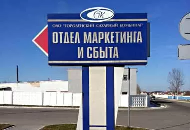 МАРТ начало антимонопольное расследование в отношении крупного производителя сахара