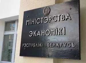 minekonomiki.jpg