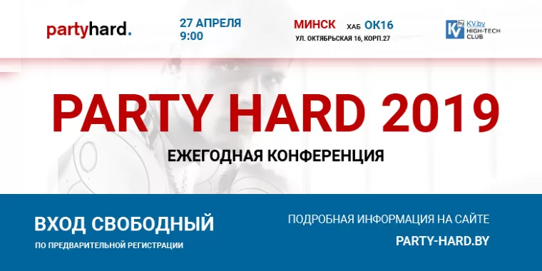 Party Hard 2019 Party Hard 2019