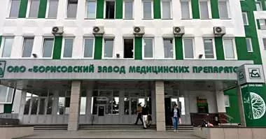 Акции Борисовского завода медпрепаратов будут безвозмездно переданы Белфармпрому
