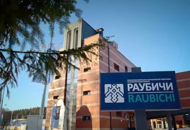 Банк развития предоставит 5,72 млн долл на обновление спортивного центра «Раубичи»