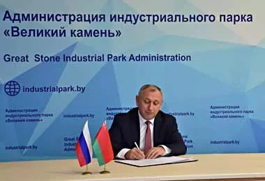 «Великий камень» и российская ОЭЗ «Лотос» будут развивать сотрудничество