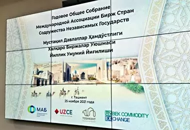 Страны СНГ продолжат формировать общие биржевые рынки