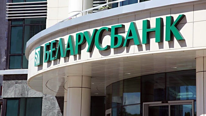 Беларусбанк временно ограничил валютно-обменные операций по карточкам Беларусбанк временно ограничил валютно-обменные операций по карточкам