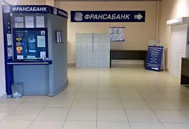Франсабанк прекратил свою деятельность с 4 мая