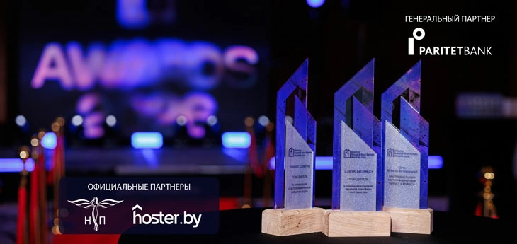 Названы победители и лауреаты премии Belarus Retail & Real Estate Awards 2026 Названы победители и лауреаты премии Belarus Retail & Real Estate Awards 2026