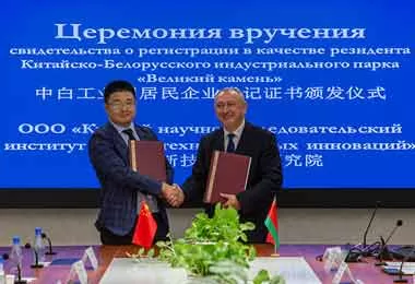 Новый резидент «Великого камня» планирует создать исследовательский центр в сфере высокотехнологичных инноваций