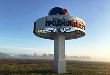СЭЗ «Гродноинвест» представила торгово-экономические возможности бизнесу Узбекистана