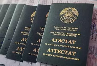 Аттестаты белорусским школьникам выдадут 10-11 июня — Минобразования